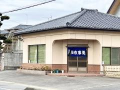那珂
