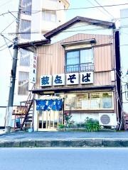 藪喜