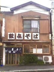 藪喜