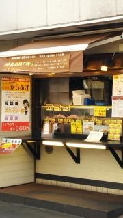 居酒屋ビッグ　上板橋店