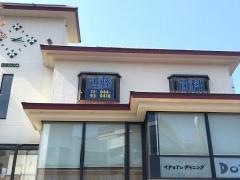 近藤歯科