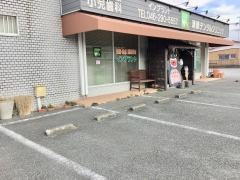 清原デンタルクリニック