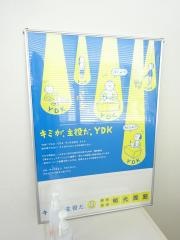 個別指導塾の明光義塾備前教室
