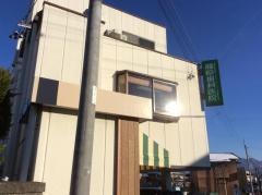 藤原歯科医院