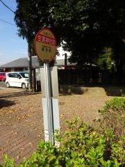 「生実神社前」バス停留所