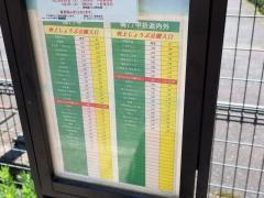 「吹上しょうぶ公園入口」バス停留所