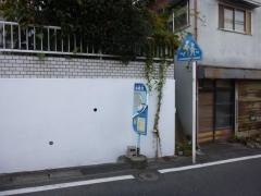 「美晴台」バス停留所