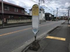 「半在家」バス停留所