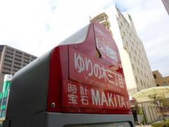「ゆりの木３丁目」バス停留所