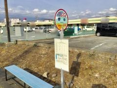 「野中」バス停留所