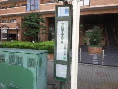 「土佐堀二丁目」バス停留所