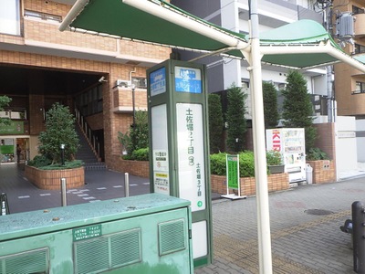 ユキサキナビ 大阪市営バス 土佐堀二丁目 バス停留所 大阪市西区土佐堀