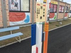 「河原(姫路市)」バス停留所