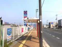 「三条大路二丁目」バス停留所