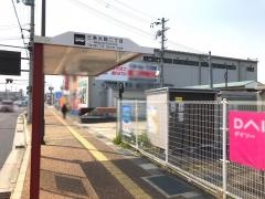 「三条大路二丁目」バス停留所