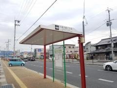 「三条大路二丁目」バス停留所