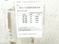 「滝の口河川公園」バス停留所