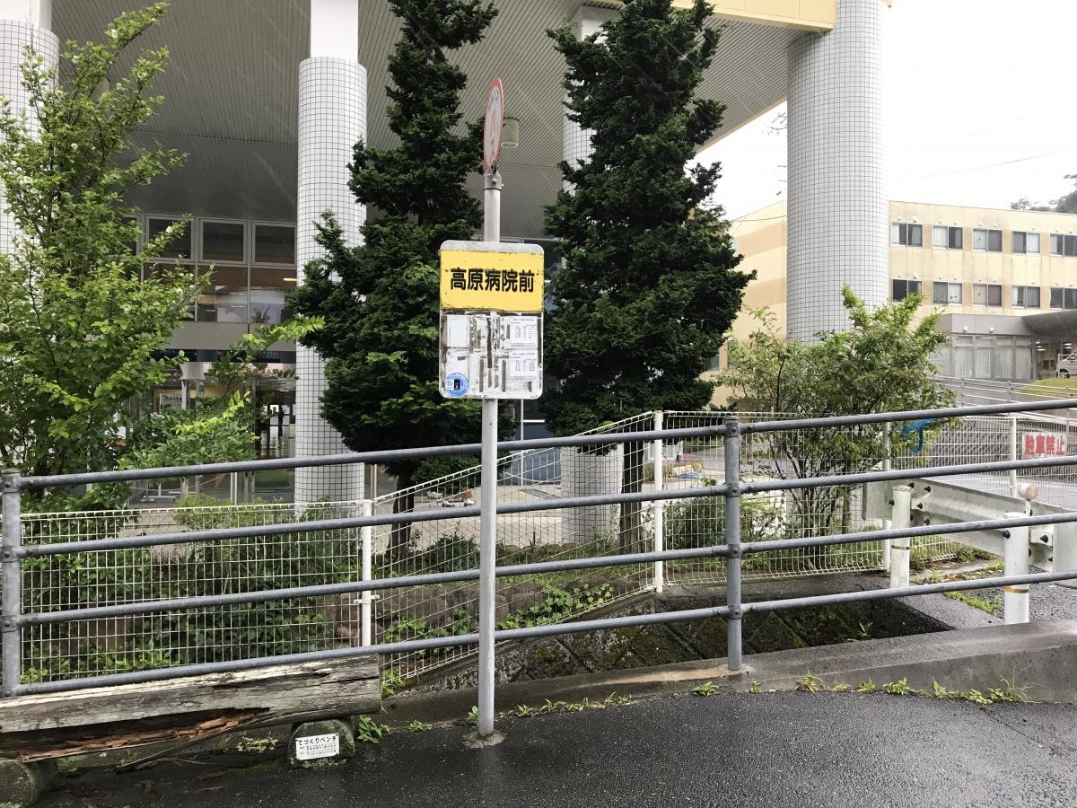 周南高原病院前バス停留所