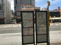 「渡辺通一丁目ＦＭ福岡前」バス停留所