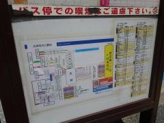 「渡辺通一丁目ＦＭ福岡前」バス停留所