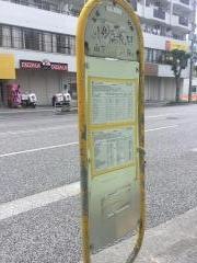 「小禄入口」バス停留所