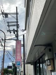 岡田歯科