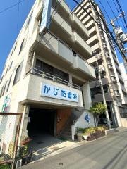 かじた歯科