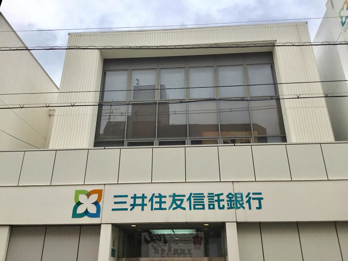 三井住友信託銀行 奈良西大寺支店