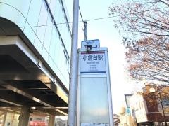 小倉台駅