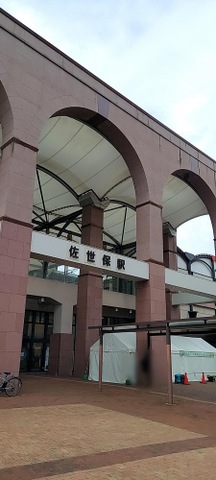 佐世保駅