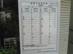 「住吉東」バス停留所