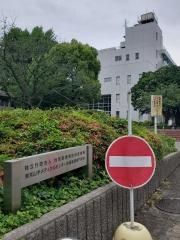 東京山手メディカルセンター附属看護専門学校