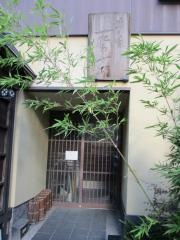 酒と肴　花わさび