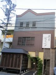 酒と肴　花わさび