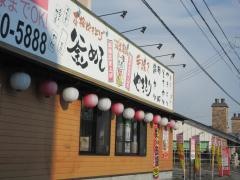 美濃路　可児店
