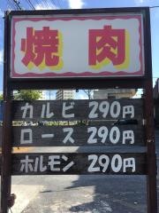 七輪焼肉　安安　糸満店