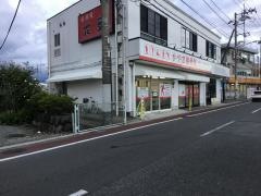 かやま接骨院