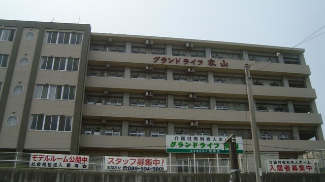 グランドライフ衣山