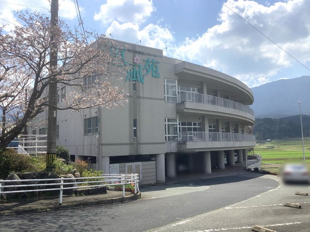 恵風苑