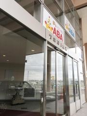 青森朝日放送　本社