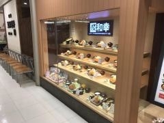 和幸　伊勢丹立川店