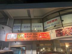 本場インド料理　ウパハル名古屋　野並店