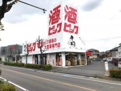 酒やビック　豊田朝日町店