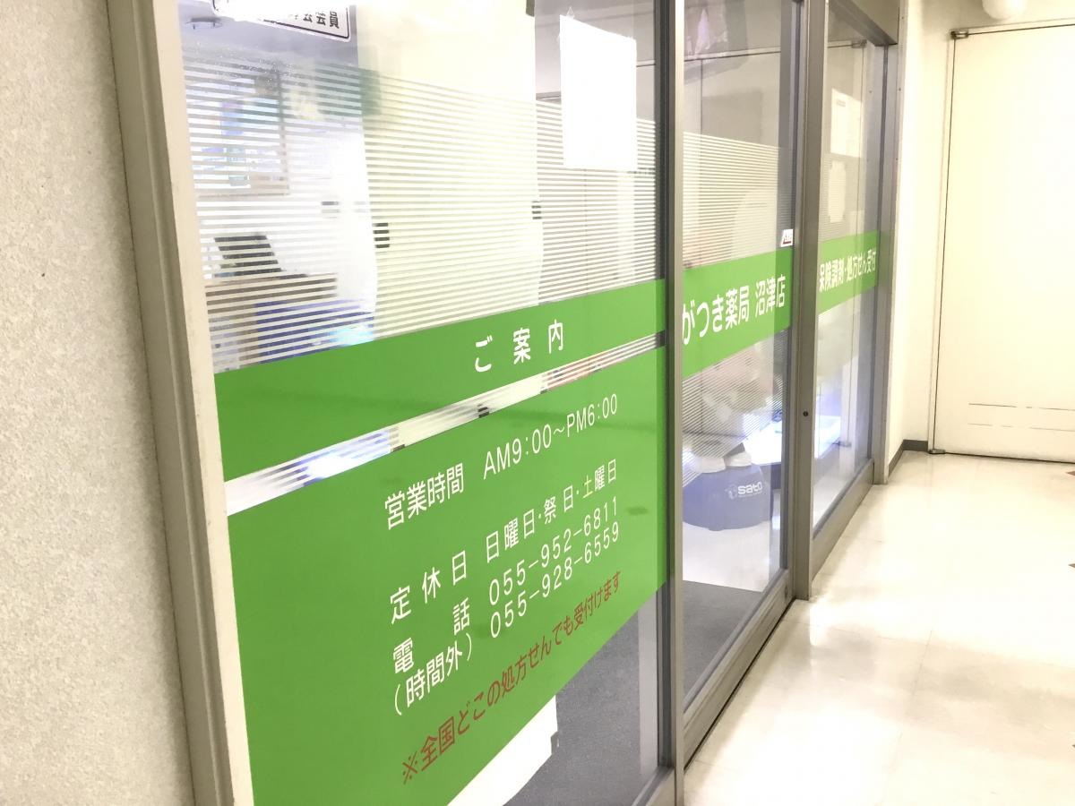 薬局入り口