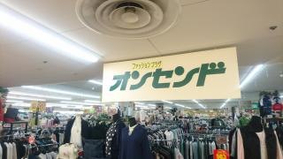 オンセンド阪南店