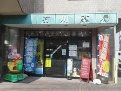 石川薬局ゼフィルス店