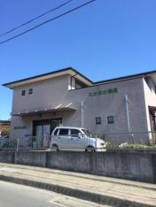鷹岡薬局