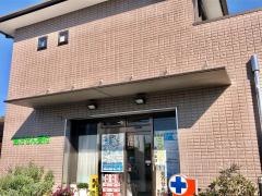 鷹岡薬局