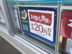ファミリーマート　倉敷中庄店