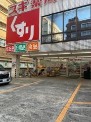 スギ薬局　立川錦町店